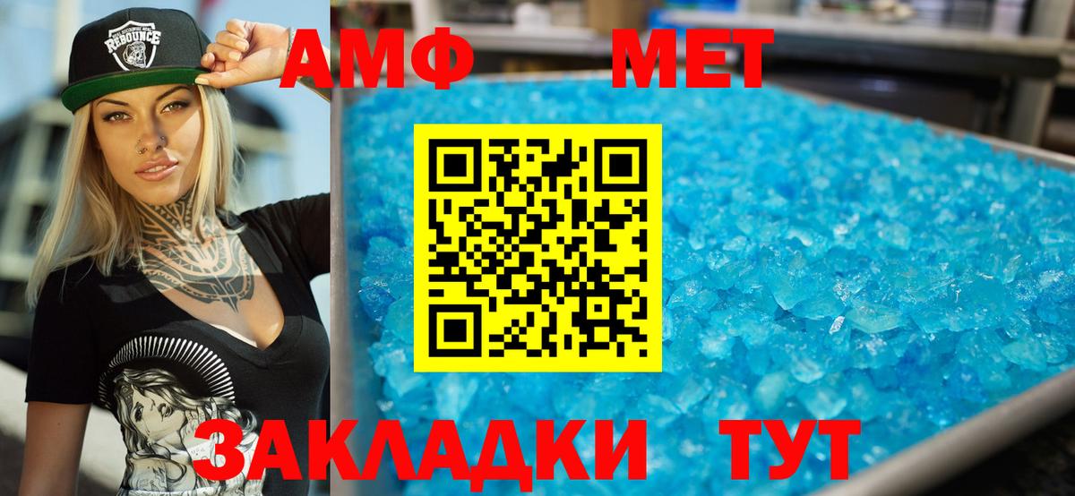 АМФ  Вход с VPN  Анжеро-Судженск  Амфетамин 97% 