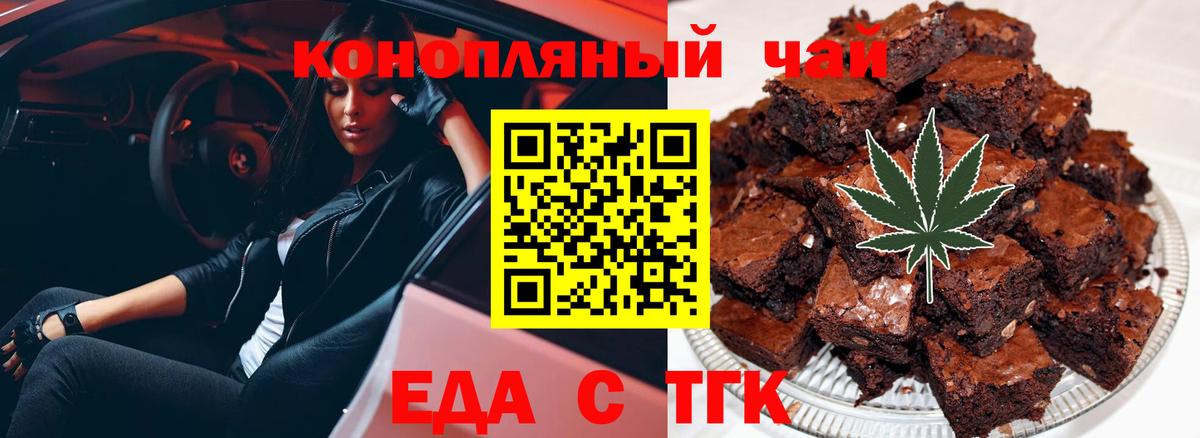 Cannafood марихуана  Вход с VPN  Анжеро-Судженск 