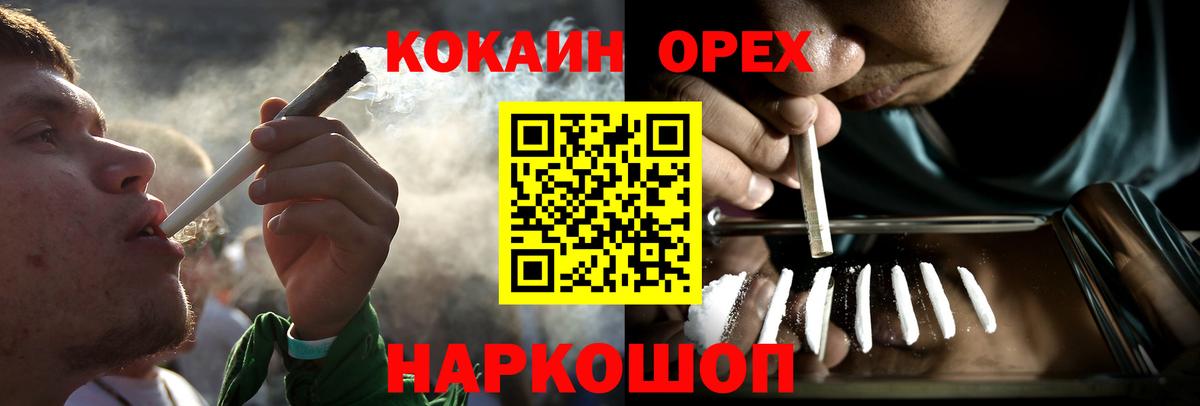КОКАИН Колумбийский  COCAIN Fish Scale  Анжеро-Судженск  Вход с VPN 