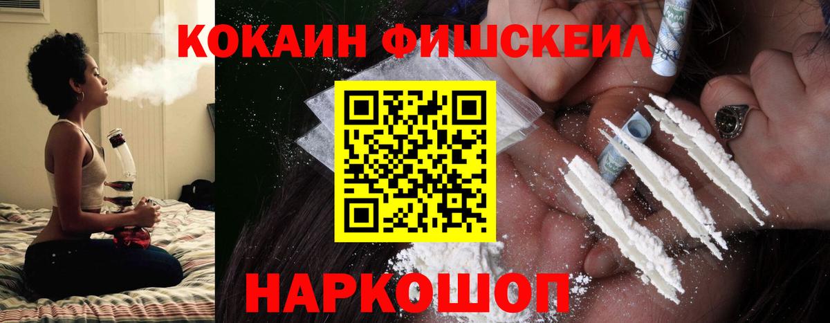 КОКАИН Перу Анжеро-Судженск