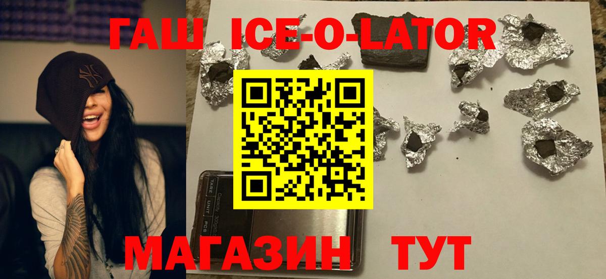 Анжеро-Судженск  ГАШИШ Premium  ГАШИШ  Вход с VPN 