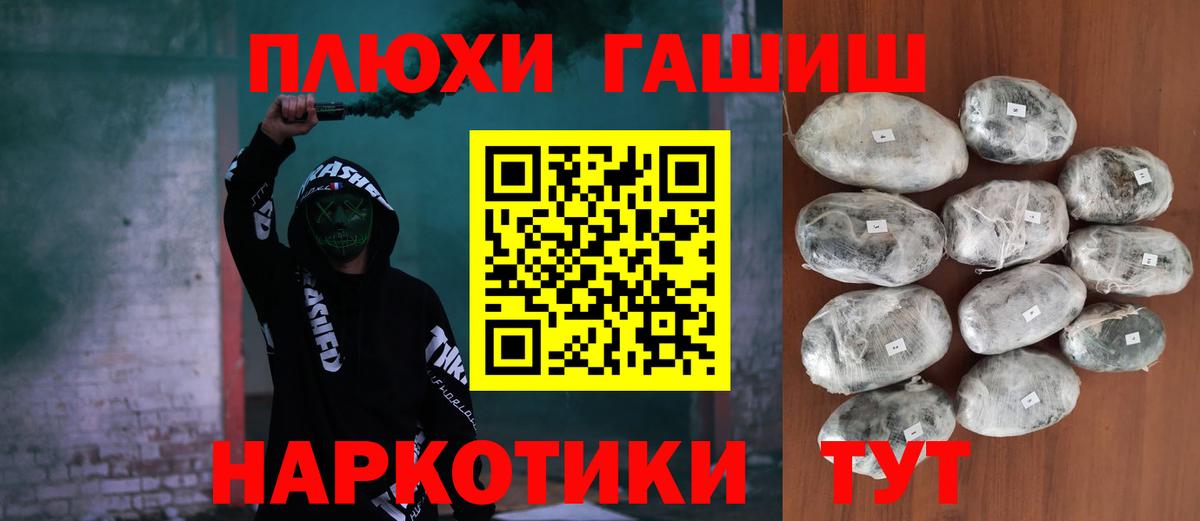 Меф   ГАШИШ  Кокаин  Анжеро-Судженск  Канабис  Вход с VPN 