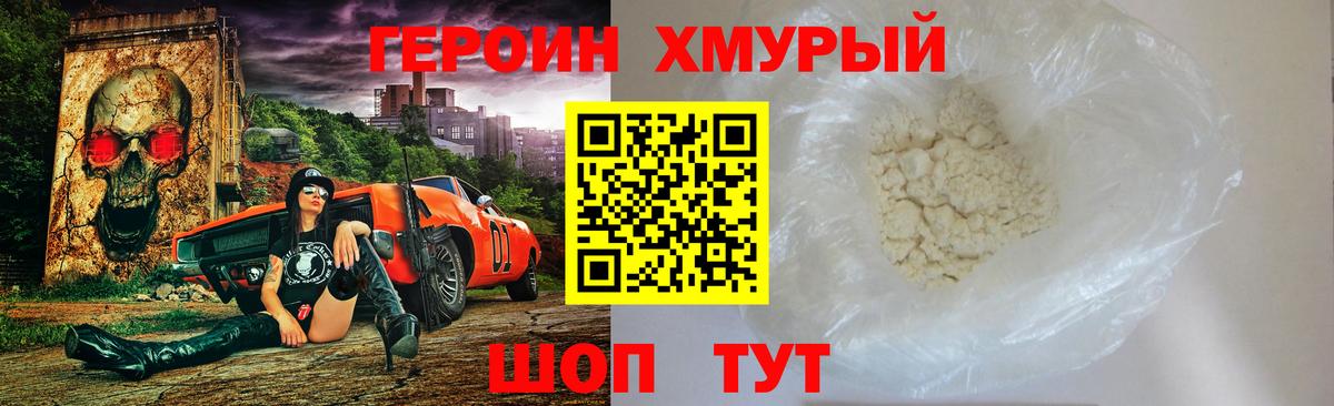 Героин VHQ  Вход с VPN  Анжеро-Судженск 