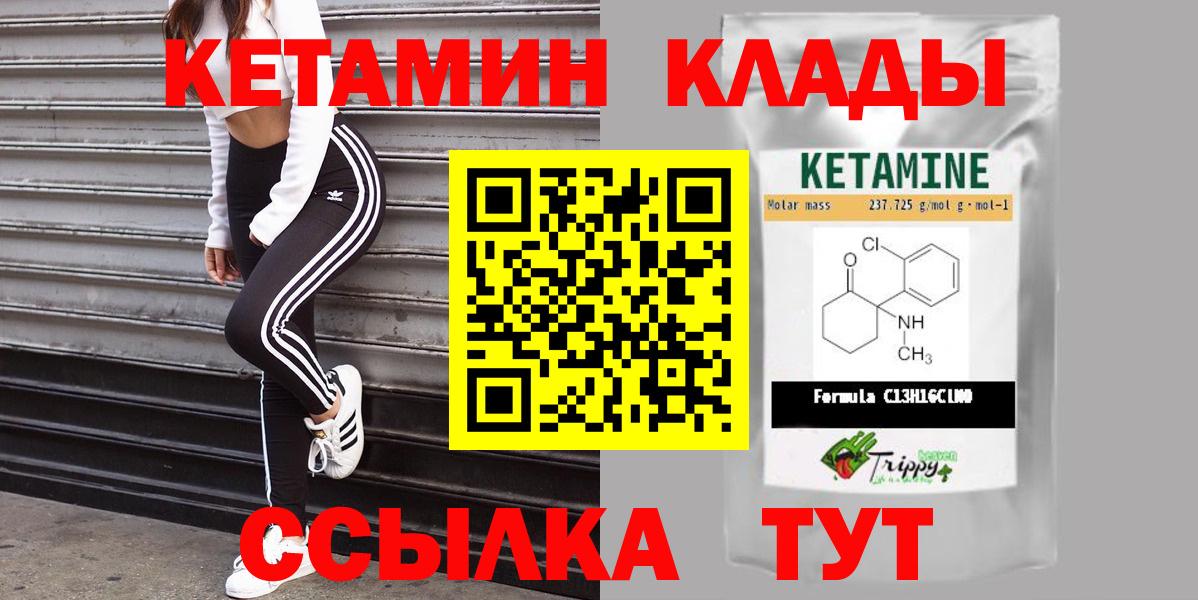 Кетамин VHQ  КЕТАМИН VHQ  Вход с VPN  Анжеро-Судженск 