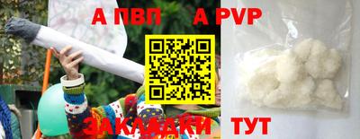 Альфа ПВП Азнакаево