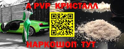 спайс Абакан
