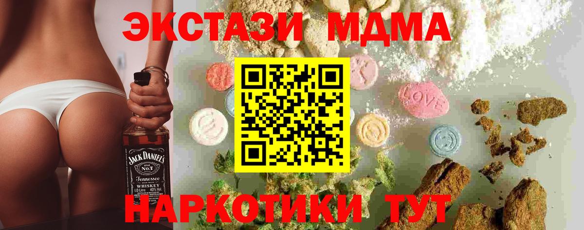 MDMA кристаллы  МДМА crystal  MDMA  Анжеро-Судженск  Вход с VPN 
