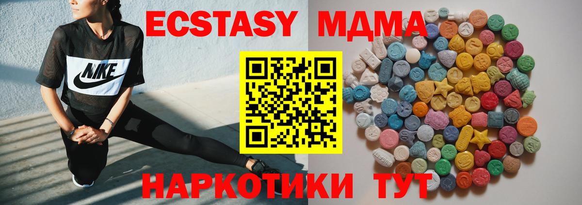 МДМА кристаллы Анжеро-Судженск