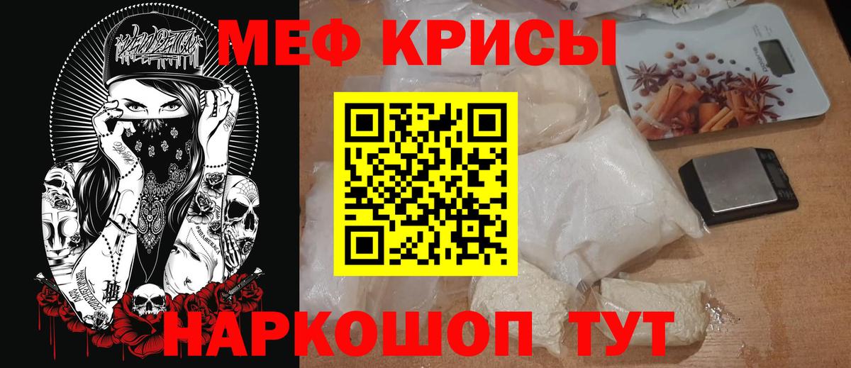 Анжеро-Судженск  закладки  Вход с VPN  МЯУ-МЯУ VHQ  МЕФ 