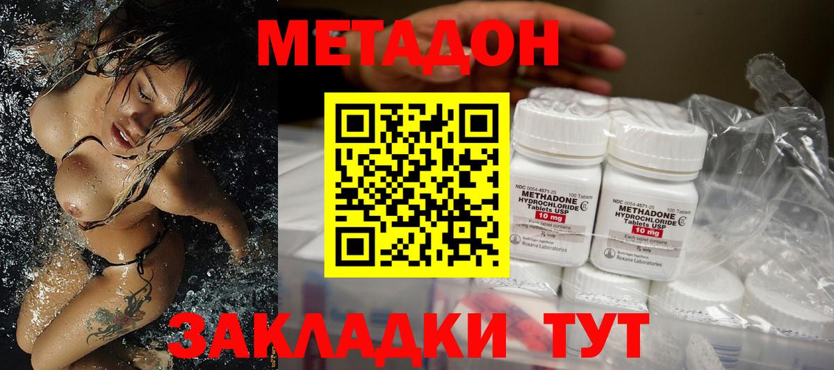 Анжеро-Судженск  Метадон methadone  blacksprut ССЫЛКА  Вход с VPN 