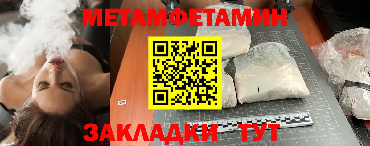 Анжеро-Судженск  МЕТАМФЕТАМИН пудра  Вход с VPN 