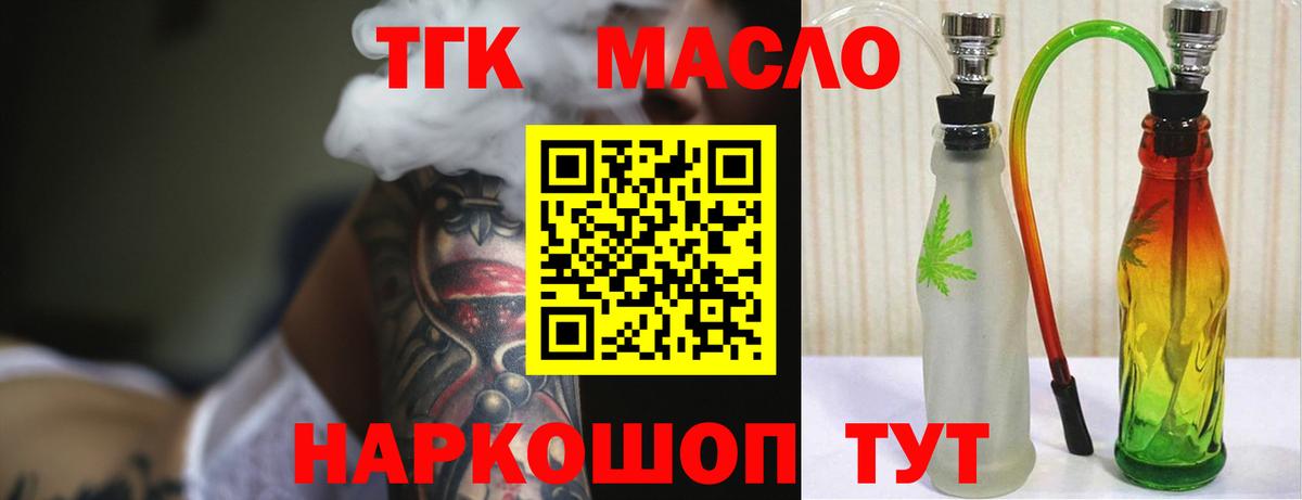 ТГК гашишное масло  Вход с VPN  Дистиллят ТГК THC oil  Анжеро-Судженск 