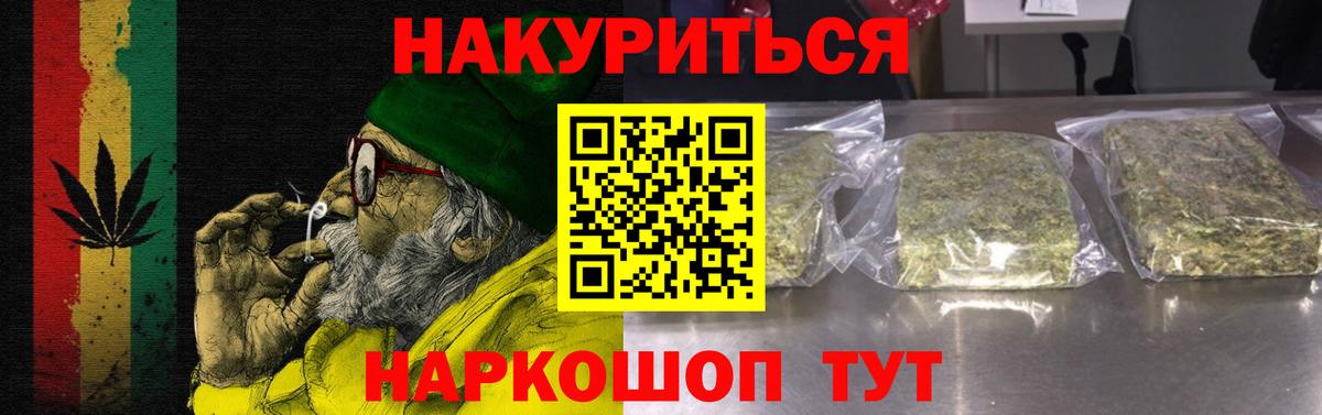 Каннабис AK-47 Анжеро-Судженск